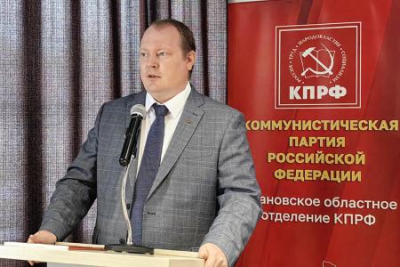 Пленум Ивановского обкома КПРФ поставил задачи перед коммунистами региона в свете последних решений ЦК партии