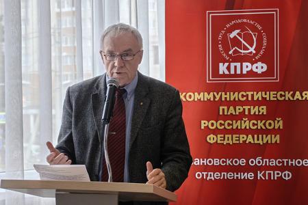 Пленум Ивановского обкома КПРФ поставил задачи перед коммунистами региона в свете последних решений ЦК партии