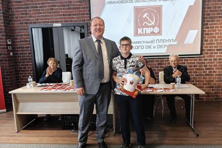 Пленум Ивановского обкома КПРФ поставил задачи перед коммунистами региона в свете последних решений ЦК партии