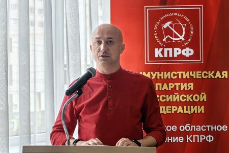 Пленум Ивановского обкома КПРФ поставил задачи перед коммунистами региона в свете последних решений ЦК партии