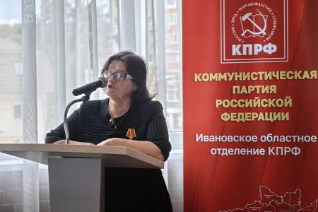 Пленум Ивановского обкома КПРФ поставил задачи перед коммунистами региона в свете последних решений ЦК партии