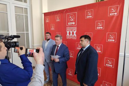 В Новосибирске прошла XXX отчетно-выборная Конференция регионального отделения КПРФ