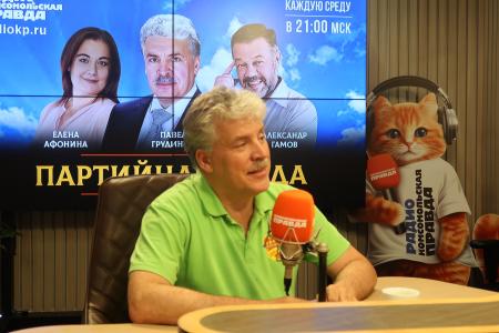 Павел Грудинин выступил на радио «Комсомольская правда»