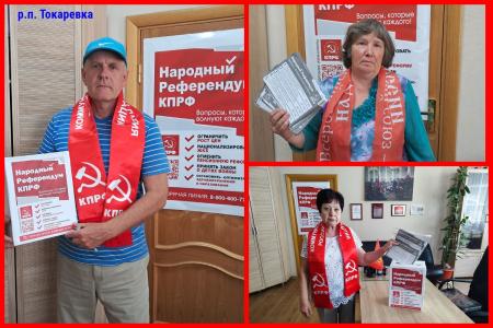 Тамбовская область. Интерес к референдуму не ослабевает