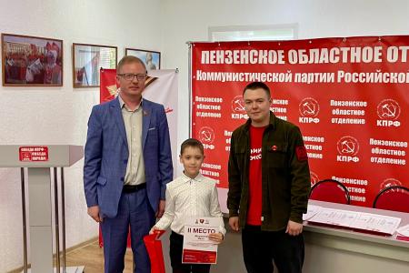 Пензенская область. Награждены победители и призёры регионального конкурса КПРФ