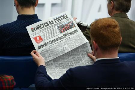 Навстречу XIX съезду партии! Пресс-конференция руководства КПРФ в ТАСС. 23 июня 2025 года