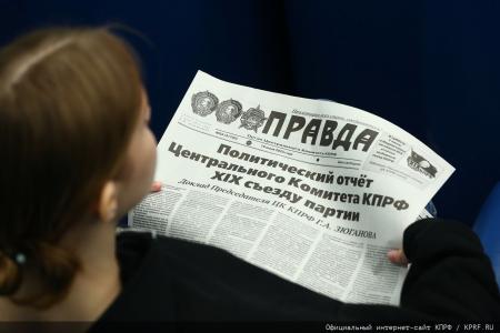 Навстречу XIX съезду партии! Пресс-конференция руководства КПРФ в ТАСС. 23 июня 2025 года