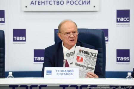 Навстречу XIX съезду партии! Пресс-конференция руководства КПРФ в ТАСС. 23 июня 2025 года