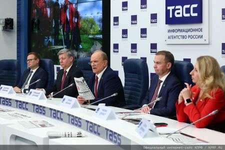 Навстречу XIX съезду партии! Пресс-конференция руководства КПРФ в ТАСС. 23 июня 2025 года