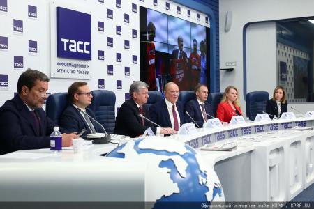 Навстречу XIX съезду партии! Пресс-конференция руководства КПРФ в ТАСС. 23 июня 2025 года