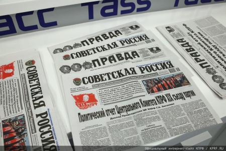 Навстречу XIX съезду партии! Пресс-конференция руководства КПРФ в ТАСС. 23 июня 2025 года