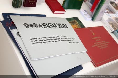 Г.А. Зюганов посетил открывшийся 11-й книжный фестиваль «Красная площадь»
