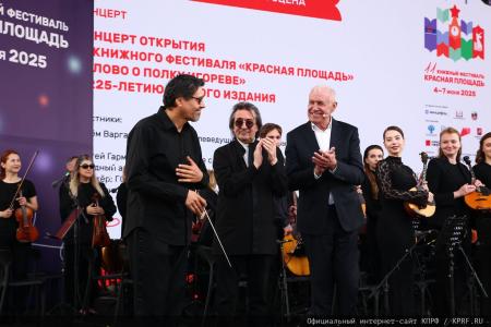 Г.А. Зюганов посетил открывшийся 11-й книжный фестиваль «Красная площадь»