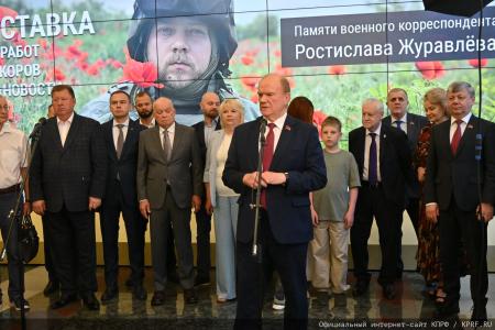 «Дорогами СВО». Г.А. Зюганов выступил на открывшейся в Госдуме фотовыставке, посвященной памяти коммуниста, военкора Ростислава Журавлева и его боевых товарищей. Репортаж КПРФ.ру