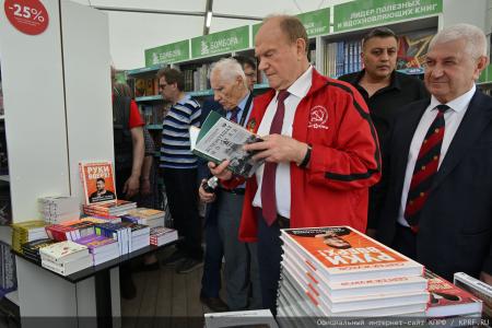 Г.А. Зюганов посетил открывшийся 11-й книжный фестиваль «Красная площадь»
