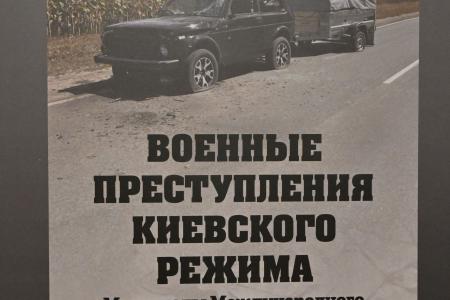 Г.А. Зюганов принял участие в открытии выставки "Военные преступления киевского режима"