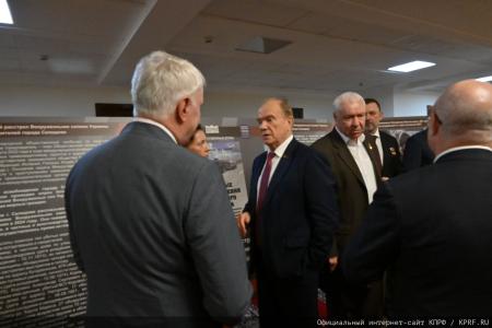 Г.А. Зюганов принял участие в открытии выставки "Военные преступления киевского режима"