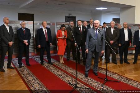 Г.А. Зюганов принял участие в открытии выставки "Военные преступления киевского режима"