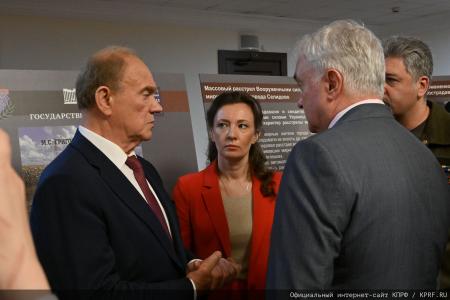 Г.А. Зюганов принял участие в открытии выставки "Военные преступления киевского режима"