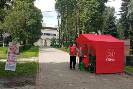Подмосковные коммунисты: Мы всегда рядом с народом!