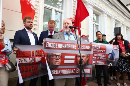 Долой рассадник антисоветизма и русофобии! Акция КПРФ в Москве против "Ельцин-гадюшника"