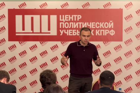Юрий Афонин – слушателям ЦПУ: XIX Съезд КПРФ станет важным этапом в борьбе за справедливость и социалистическое будущее страны