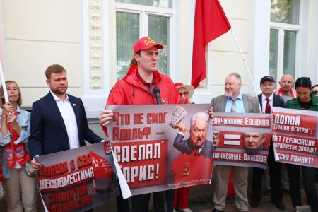 Долой рассадник антисоветизма и русофобии! Акция КПРФ в Москве против "Ельцин-гадюшника"