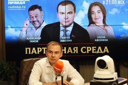Юрий Афонин в эфире радио «Комсомольская правда»: Решения XIX Съезда КПРФ – серьёзное политическое оружие в борьбе за справедливость и за будущее России