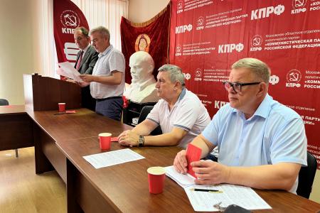 Состоялся II этап 50-й отчетно-выборной конференции Московского областного комитета КПРФ