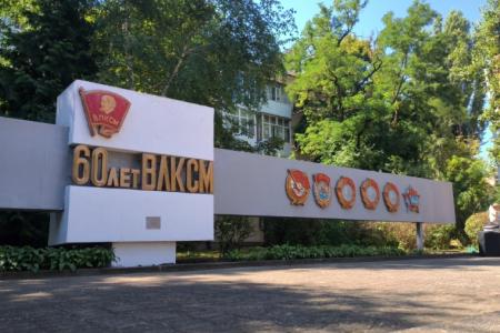 105 лет комсомолу Ставрополья