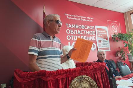 Выдвинуты кандидаты от КПРФ в Тамбовскую городскую Думу восьмого созыва