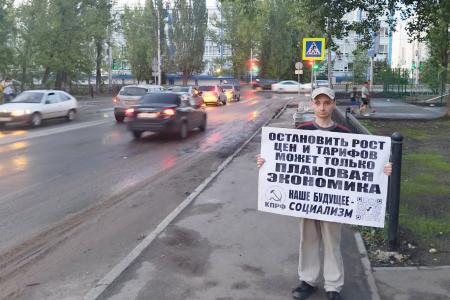 В Ленинском районе Саратова коммунисты провели одиночные пикеты ротив роста тарифов ЖКХ и цен