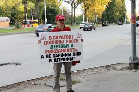 В Ленинском районе Саратова коммунисты провели одиночные пикеты ротив роста тарифов ЖКХ и цен