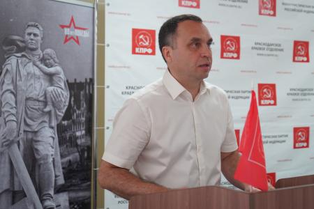 В Краснодаре состоялся третий этап XXVIII Конференции краевого отделения КПРФ