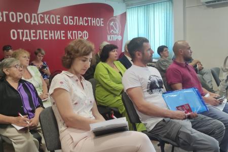 Новгородские коммунисты обменялись опытом по работе местных отделений