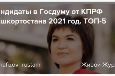 Надежда России: Крепкая семья – залог будущего страны