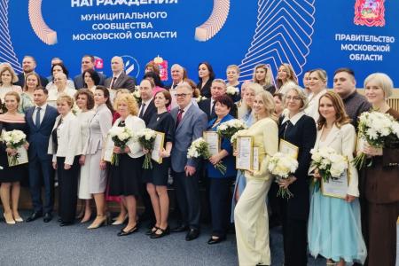 В Доме правительства Московской области наградили лучших муниципальных служащих региона