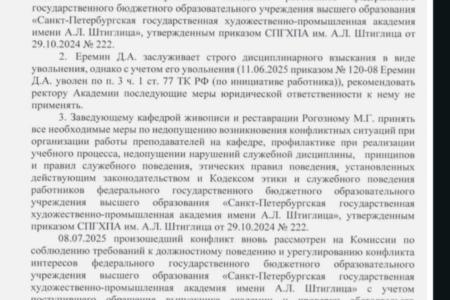 Санкт-Петербург. Обращение коммунистов помогло наказать преподавателя, избившего студентку