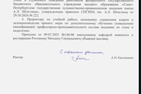 Санкт-Петербург. Обращение коммунистов помогло наказать преподавателя, избившего студентку