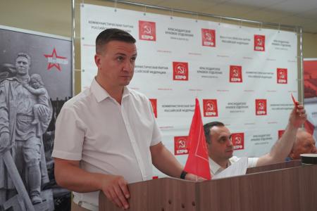 В Краснодаре состоялся третий этап XXVIII Конференции краевого отделения КПРФ