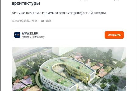 Кандидат в губернаторы Свердловской области от КПРФ Александр Ивачёв: «Детский сад должен быть открыт вовремя!»