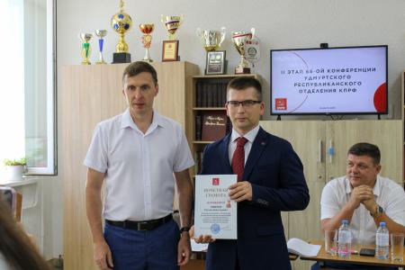 Республика Удмуртия. КПРФ выдвинула кандидатов в депутаты на предстоящие выборы