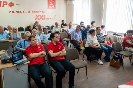 IV Пленум КПРФ в Курской области: курс на социалистическое преобразование