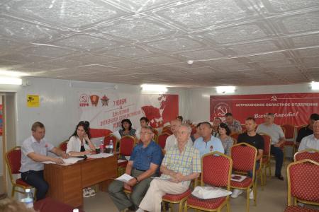 Астраханские коммунисты нацелились на выполнение решений Съезда партии
