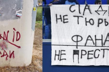 Сергей Обухов: Болельщики продолжают скандировать «Fan ID – уйди!». «Единая Россия» в Госдуме заблокировала законопроект КПРФ об отмене Fan ID