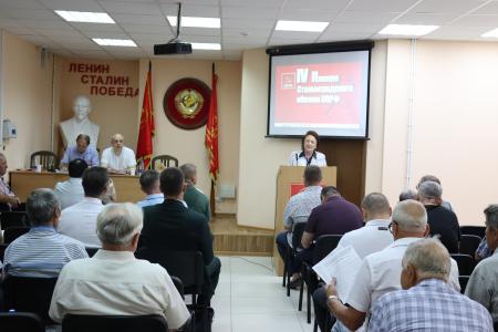 В Волгоградской области состоялся региональный пленум КПРФ