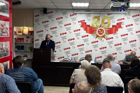 Приморские коммунисты обсудили политический доклад Центрального Комитета КПРФ XIX съезду партии