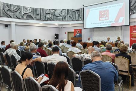 Конференция Ивановского областного отделения КПРФ выдвинула кандидатов на выборы в муниципальные образования региона