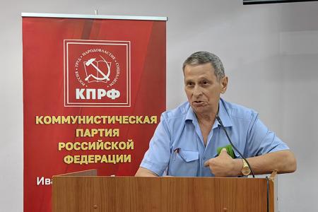 Конференция Ивановского областного отделения КПРФ выдвинула кандидатов на выборы в муниципальные образования региона