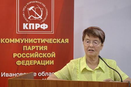 Конференция Ивановского областного отделения КПРФ выдвинула кандидатов на выборы в муниципальные образования региона